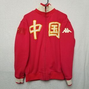 Vintage KAPPA CHINA FC SOCCER TEAM Red Full Zip Jacket‎ Size Large RARE